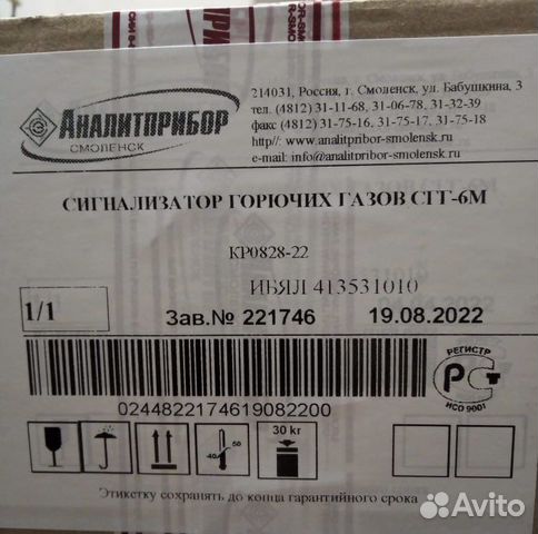 Сигнализатор горючих газов сгг-6М