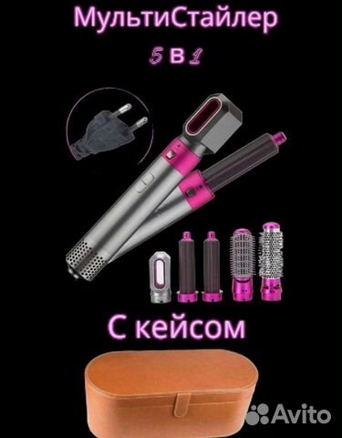 Стайлер dyson 5 в 1 с кейсом и без, стайлер плойка