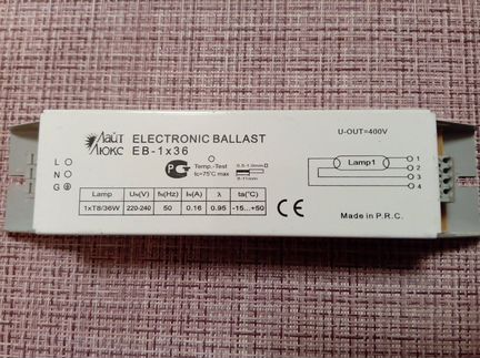 Эпра для люминесцентных ламп