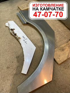 Ремонтные Пороги Арки. Изготовление на Камчатке