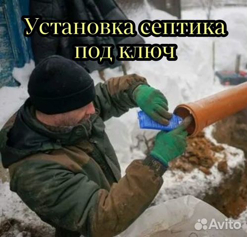 Установка септиков в ейске