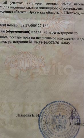 Участок 6 сот. (ИЖС)