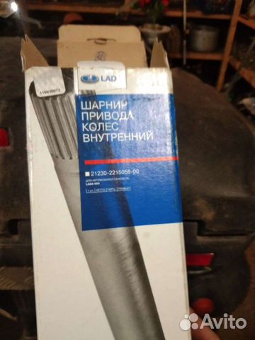Шрус шеви нива