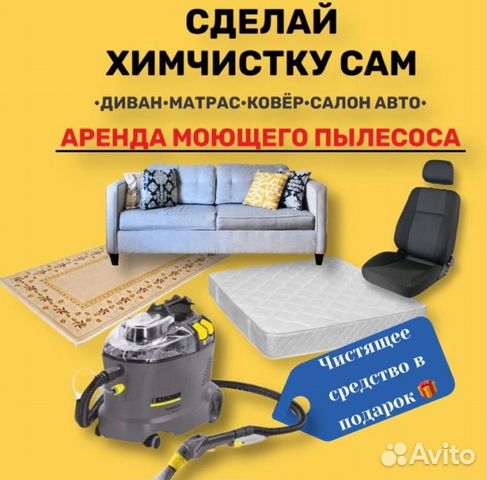 Аренда оборудования