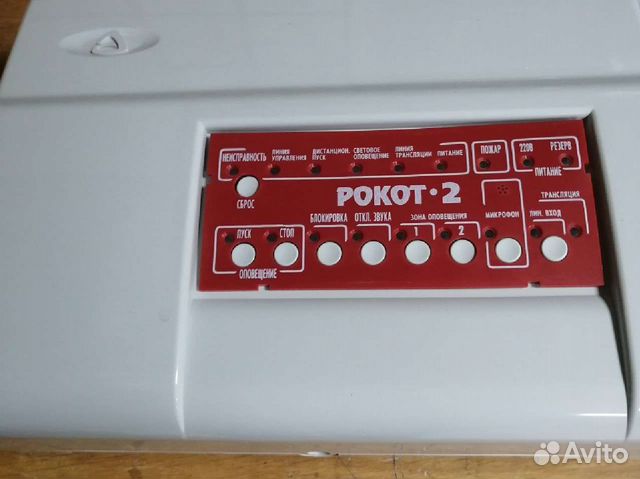 Рокот. Прибор управления системой речевого оповещения, марка "рокот-2". Рокот прибор управления оповещением. Панель рокот. Рокот 140.