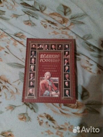 Новые энциклопедии (разные 5 шт)