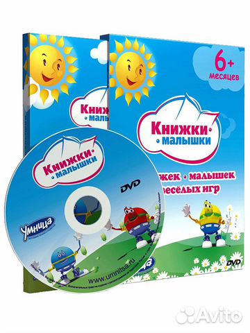 DVD Книжки-малышки 30 видео-книжек, 30 видео-игр