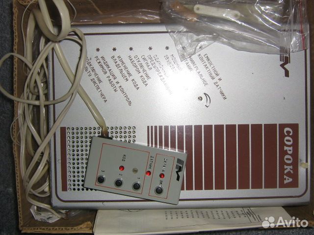 Сигнализация (программная)