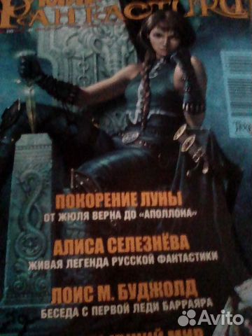 Мир фантастики - mirf журнал