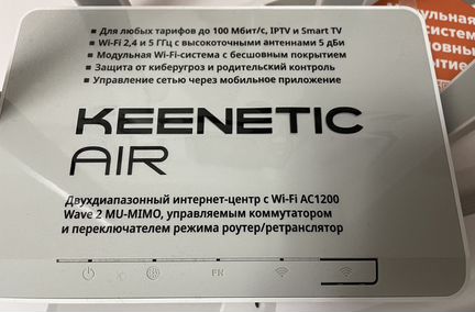 Wifi роутер Кееnetic Air (KN-1611)