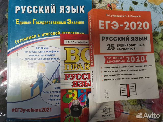 Книги для подготовки к егэ по русскому языку