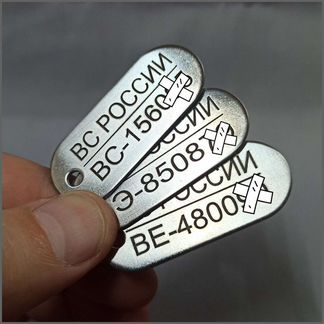 Армейские жетоны. Глубокая лазерная гравировка