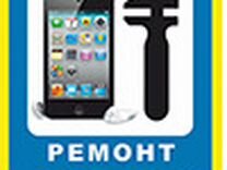 Service sot. Группа ремонт сотовых. Остановка 60 лет октября оренбург. Ищу работу в астор в кузьмолово вакансии. Оренбург починка телефонов.