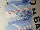 Билет метро Москва глянцевый синий бланк без сайта