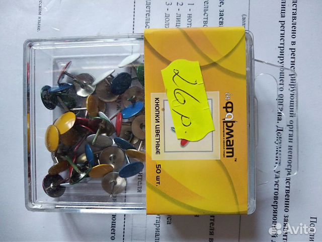 Цветные кнопки