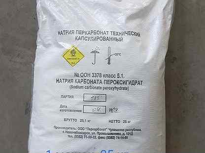 25 кг Перкарбонат натрия/ Кислородный отбеливатель
