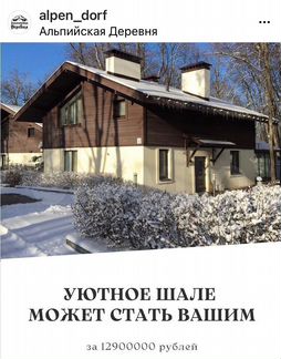 Дом 181 м² на участке 5 сот.