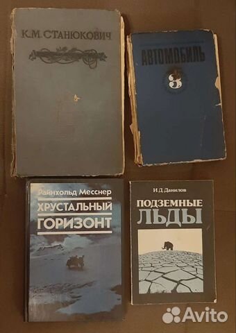 Станюкович, Подземные льды