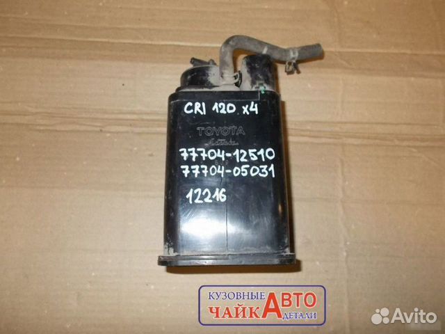 Абсорбер топливный Toyota Corolla E120 2000-2006