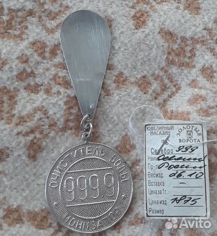 Освежитель воды ионизатор. Серебро 999 пробы