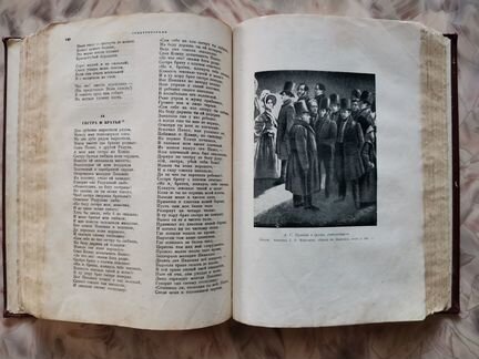 Собрание сочинений Пушкина А.С