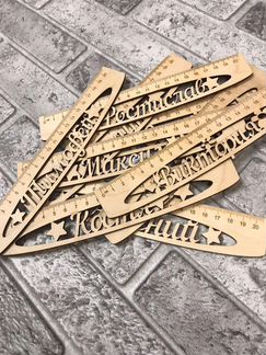 Именные линейки