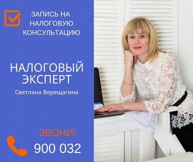 Налоговый Консультант. Вопросы с налоговой