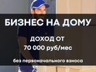 Готовый бизнес на грузчиках Владивосток