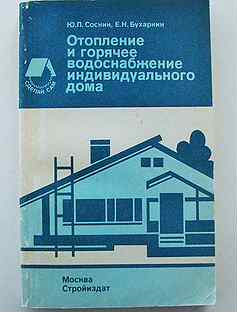 Типы домов и квартир для массового строительства стройиздат 1958г