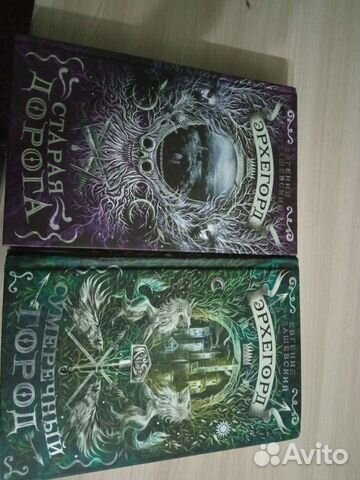 Книги серии фэнтези