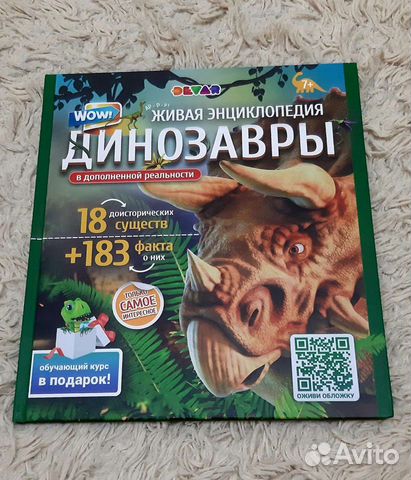 Книга для детей