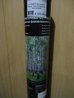 Структурные фотообои виниловые