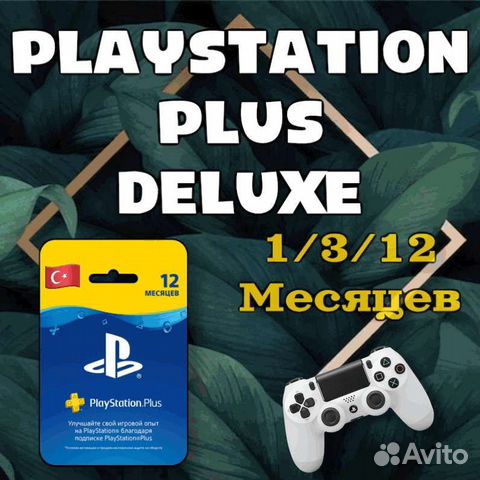 Турецкий аккаунт