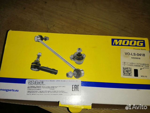 Тяга стабилизатора vag