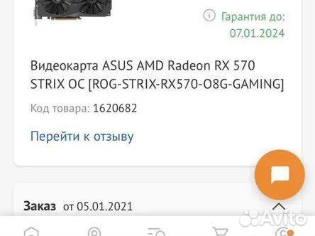 Видеокарта AMD Radeon RX 570 OC 8Gb ROG strix