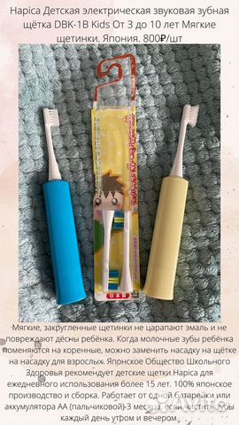 Детские Японские зубные щетки hapica