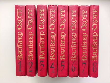 Сочинения 30