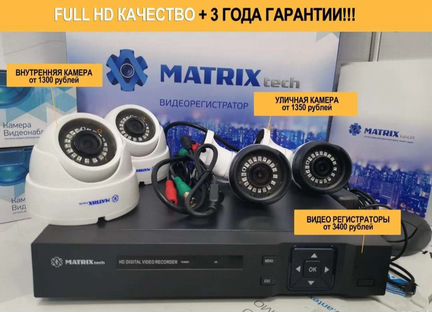 Видеонаблюдение Видеорегистратор Камера Набор N-55