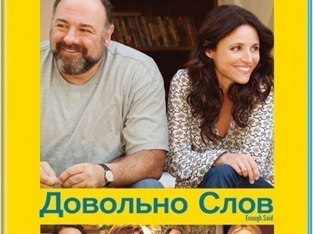 петля пристрастия обложки. обидные ваши слова. всем доволен слова. слова пришельцы в русском языке 2 класс. довольно слов.