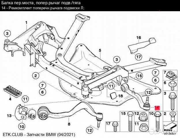 BMW Е65 Рычаг нижний поперечный 31122347985