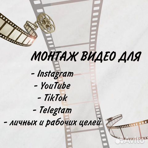 Монтаж видео Видеомонтаж Создание видео