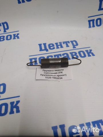 Пружина педали сцепления камаз