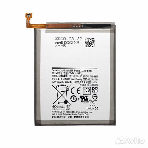 Аккумулятор на Samsung A515F Galaxy A51 (EB-BA515A