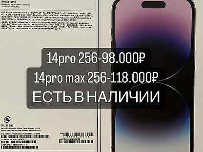 Iphone 14 pro 256gb фиолетовый