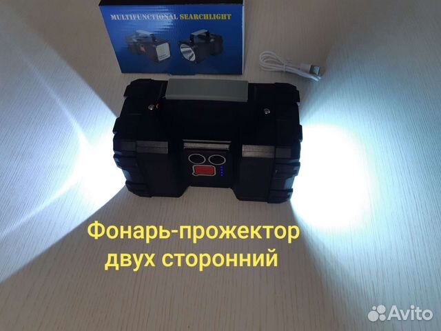 Фонарь-Прожектор W-844 двух сторонний аккумулятор