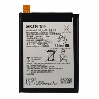 Аккумулятор Sony E6653 Xperia Z5/E6883 Z5 Dual Sim