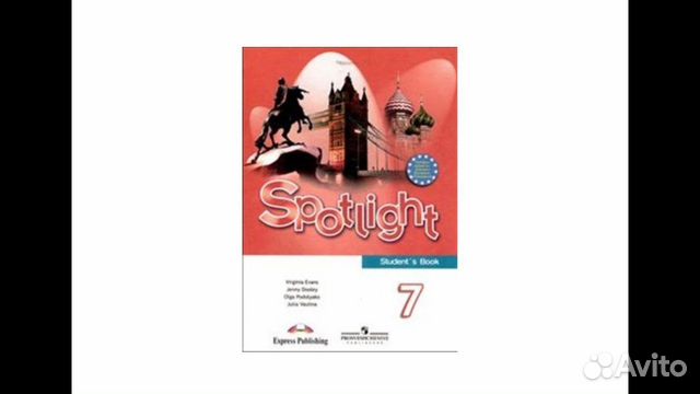 Учебник английского языка 7 класс spotlight