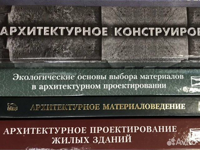 Серия книг специальность архитектура