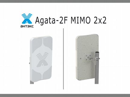 Панельная mimo антенна Agata-2F для 3G/4G модема