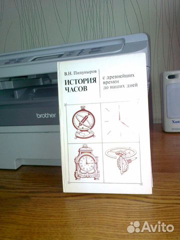 Книги. Масонство. История часов